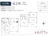 16号棟　6,377万円
